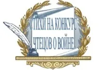 Вірші на конкурс читців про війну конкурс