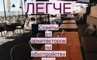 строителство