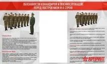 Будівельний плац, AR-PRINT будівельний
