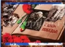 Сценарій загальношкільного конкурсу читців до Дня Перемоги у Великій Вітчизняній війні великій