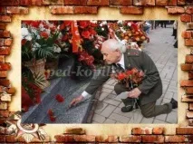 Сценарій загальношкільного конкурсу читців до Дня Перемоги у Великій Вітчизняній війні великій