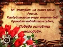 Сценарій загальношкільного конкурсу читців до Дня Перемоги у Великій Вітчизняній війні читців