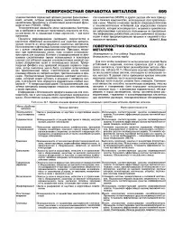 Технологічна рідина - Велика Енциклопедія Нафти та Газа велика