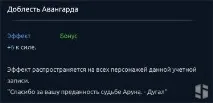 Tera online - Завдання авангарду online