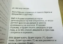 Таємна Планета планета