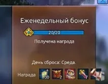 Tera online - Завдання авангарду завдання
