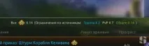 Tera online - Завдання авангарду tera