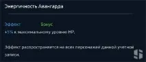 Tera online - Завдання авангарду online