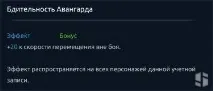 Tera online - Завдання авангарду завдання