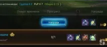 Tera online - Завдання авангарду завдання