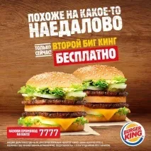 То їй воппер покажу покажу