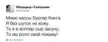 То їй воппер покажу воппер