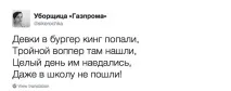 То їй воппер покажу 2016