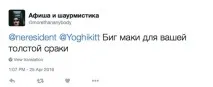 То їй воппер покажу покажу