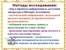 Твістінг-радість щодня - позаурочнаробота, презентації МБОУ