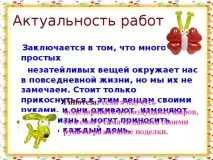 Твістінг-радість щодня - позаурочнаробота, презентації куль
