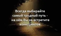 Розумні фрази, Розумні статуси фрази