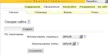 Встановлення в textpattern плагіна - tru_tags - Щоденник - Максим Боголепов tru_tags