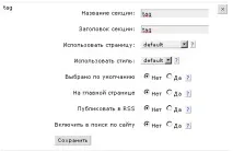 Встановлення в textpattern плагіна - tru_tags - Щоденник - Максим Боголепов щоденник
