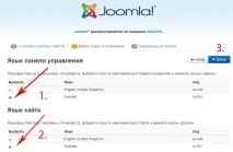 установка