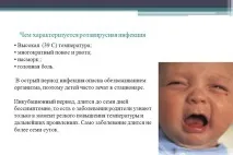 У дитини температура і болить голова - причини та як полегшити температура