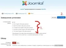 установка
