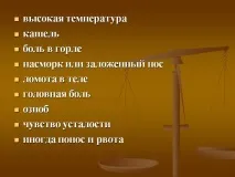 У дитини температура і болить голова - причини та як полегшити температура