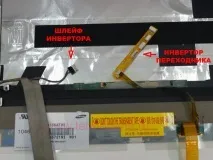 перехідника