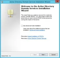 Установка контролера домену тільки для читання (RODC) на базі Windows 2012R2 (core), Нотатки установка