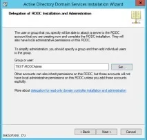 Установка контролера домену тільки для читання (RODC) на базі Windows 2012R2 (core), Нотатки контролера