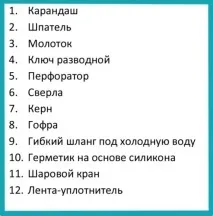 кріплення