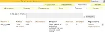 Встановлення в textpattern плагіна - tru_tags - Щоденник - Максим Боголепов tru_tags