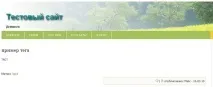Встановлення в textpattern плагіна - tru_tags - Щоденник - Максим Боголепов textpattern