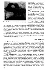 велика