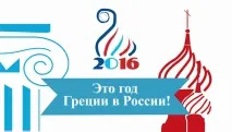 Греції