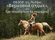 покататися