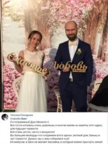 Чудове весілля за містом весілля