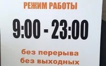 Вивіски та таблички пластикові на двері - виготовлення в Єкатеринбурзі таблички