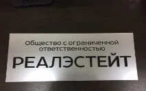 Вивіски та таблички пластикові на двері - виготовлення в Єкатеринбурзі пластикові