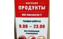 Вивіски та таблички пластикові на двері - виготовлення в Єкатеринбурзі вивіски