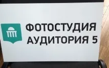 Вивіски та таблички пластикові на двері - виготовлення в Єкатеринбурзі таблички