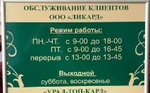 Вивіски та таблички пластикові на двері - виготовлення в Єкатеринбурзі двері