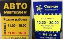 Вивіски та таблички пластикові на двері - виготовлення в Єкатеринбурзі виготовлення