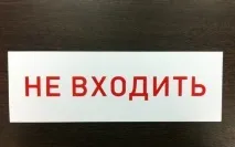 Вивіски та таблички пластикові на двері - виготовлення в Єкатеринбурзі вивіски