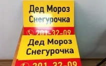 Вивіски та таблички пластикові на двері - виготовлення в Єкатеринбурзі двері