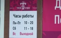 Вивіски та таблички пластикові на двері - виготовлення в Єкатеринбурзі таблички