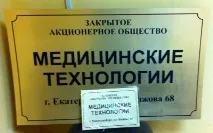 Вивіски та таблички пластикові на двері - виготовлення в Єкатеринбурзі таблички