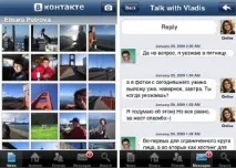 VKontakte для iPhone, iPod Touch отримай MAXімум touch