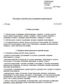 Водій автомобіля профстандарт водій