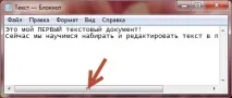 Введення та редагування тексту текст